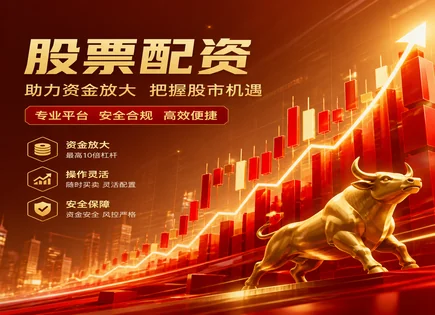 配资股票质押,股票资金要求,平台合规性,配资平台政策更新,资金审核细节,成长投资,费用效益,风控流程,保证金管理,投资者适当性