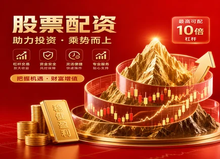 配资炒股网官网,投资者行为模式,资金需求满足,分散投资,平台操作灵活性,平台审核流程,管理规定,风险控制