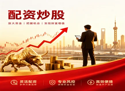中天股票配资,资金放大,股市资金回流,高杠杆亏损,投资成果评估,配资流程管理系统,风险把控,杠杆交易风控