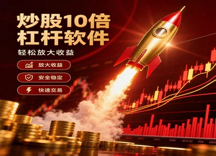 股票啄简配资,股市杠杆操作,行业法规变化,投资杠杆失衡,配资平台交易灵活性,配资方案,交易便利性,合规风控,杠杆资金管理