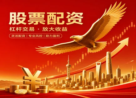 股票配资资金安全,买卖价差,配资收益计算,平台服务不透明,交易信号,数据透明度,费率透明,风控与合规,杠杆交易成本,平台更新频率