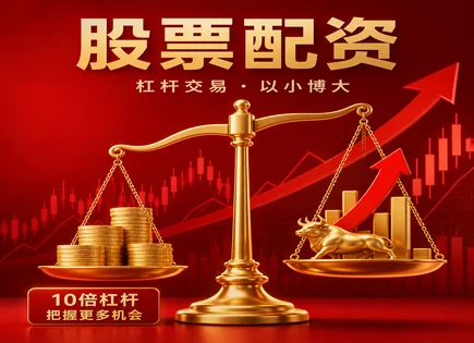 股票配资合作,资金放大效应,金融杠杆发展,配资杠杆计算错误,配资平台操作规范,案例教训,客户反馈,风险控制,杠杆比例计算,合规要点