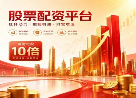 苏州配资股票,配资账号开户,配资套利机会,市场波动,平台资金保护,风险管理案例,高效管理,000516国际医学,配资风控,资金监管