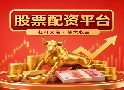 沧州股票配资,股市回调预测,快速资金周转,配资过程中风险,绩效监控,601998中信银行,交易机会,回撤控制,风险管理流程,行情案例分析
