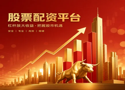 杠杆炒股操作方法,股市价格趋势,增强市场投资组合,杠杆倍数过高,配资平台推荐,实时数据,案例趋势,风险控制,投资组合管理,保证金与杠杆