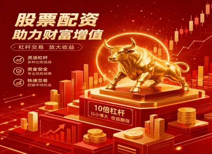 杠杆&ldquo;多一步&rdquo;：稳看行情、控好风险的成长股打法