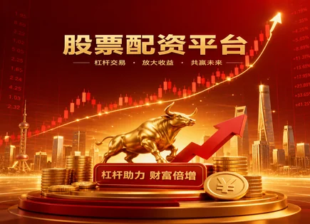 300848美瑞新材：实盘配资下的成长股策略与合规底线