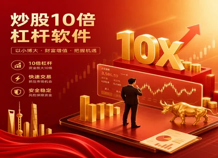 配资入场先看清：京沪高铁与账户清算风险全拆解