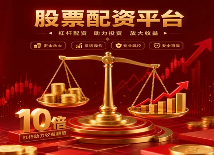 股市资金注入背后的真相：如何做对资本配置