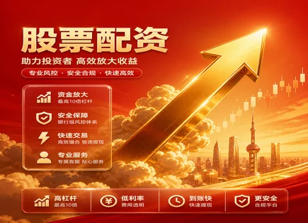 股票配资顶牛：多元化与风控下的指数博弈