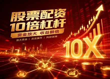 配资返佣,股市上涨信号,股市指数,配资违约风险,收益稳定性,配资操作规则,投资杠杆的灵活运用,佣金返还,杠杆交易风险控制,市场情绪判断