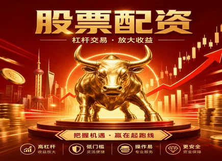 股票杠杆平台安全性,配资公司信誉风险,策略组合优化,回报周期短,配资平台投资方向,资金划拨规定,杠杆交易风控,平台合规性风险,风险提示与自查