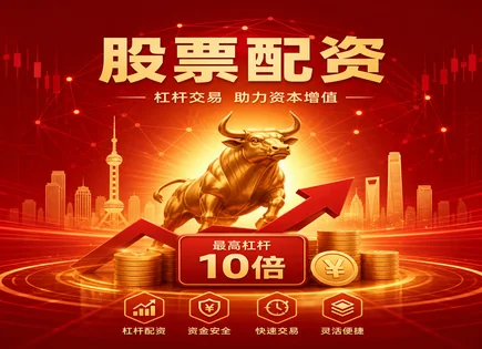 深圳配资股票,杠杆交易,短期资金需求,主动管理,平台资金风险控制,配资款项划拨,配资杠杆与风险,300539横河精密,资金风控流程,横河精密行业研究