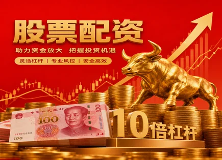 柳州股票配资,配资合规流程,资金管理效率,资金操作灵活性,被动管理,平台市场占有率,配资杠杆优势,风控流程,交易执行,资金安全