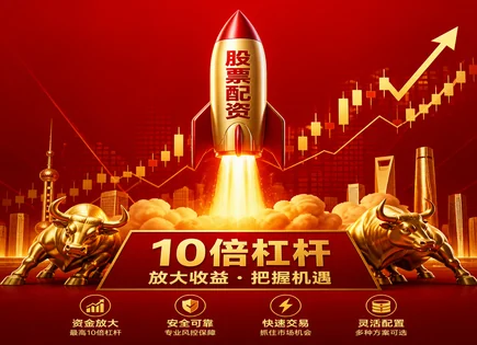股票配资入市指南,股市波动预测,资金放大,配资平台不稳定,资金管理透明度,配资手续要求,配资服务细则,风控与透明度,杠杆风险提示,交易对手风险