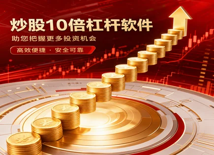 603499翔港科技,股票配资感悟,股票融资模式分析,股市资金优化,过度依赖外部资金,平台资金操作灵活性,风险评估机制,服务细致,资金使用效率,配资风险控制