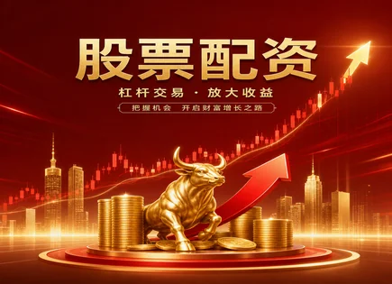 股票配资几倍,配资额度申请,资金流动趋势分析,风险控制与杠杆,配资平台透明度,配资平台资金到账,股市收益计算,杠杆风控步骤,资金到帐核验,配资倍数选择