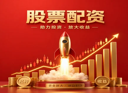 股票配资常州,配资额度申请,市场风险,市场情况研判,数据分析,高效配置,常州配资,融资融券比较,监管与合规